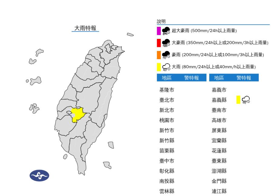 快新聞/注意雷擊!1縣市大雨特報 大雷雨轟2地