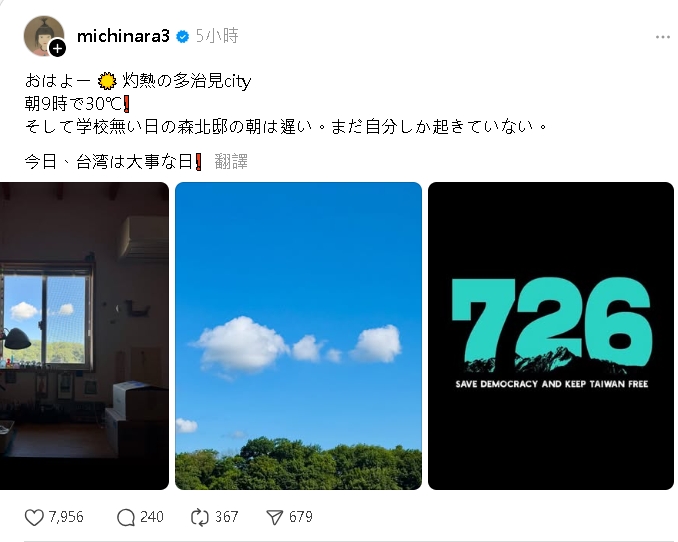 「今天是台灣的重要日子」奈良美智發文!726「轉發1圖」網感動:快哭了