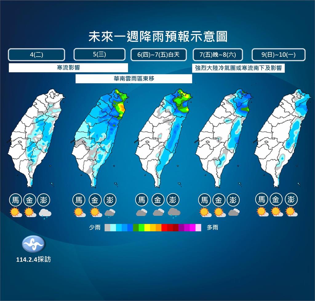 快新聞／明又變天「降雨範圍曝」！週五恐再迎寒流　又濕又冷下探7度