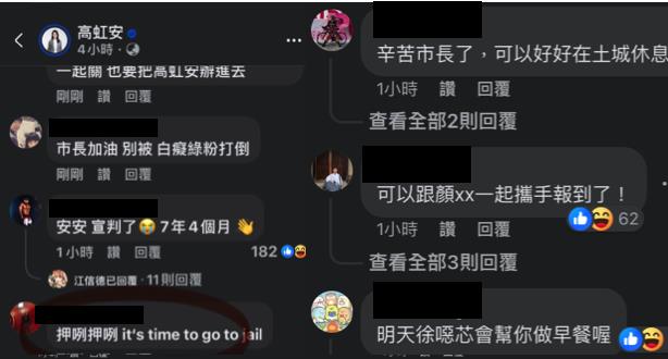 快新聞/高虹安遭判刑 網:押咧押咧It‘s time to go to jail