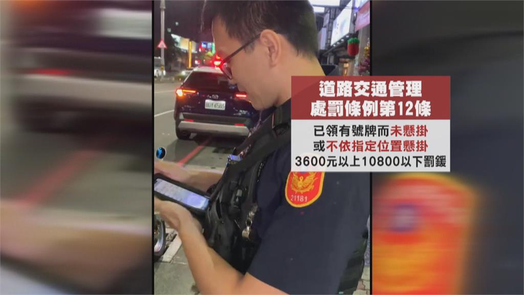 被抓翹牌開罰5400元騎士不服 因為「這原因」警察說了算?