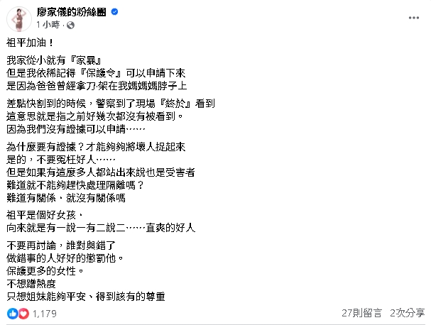 江祖平淚控遭副總兒侵犯!廖家儀公開曝「親身經歷」力挺:只想姐妹能得到尊重