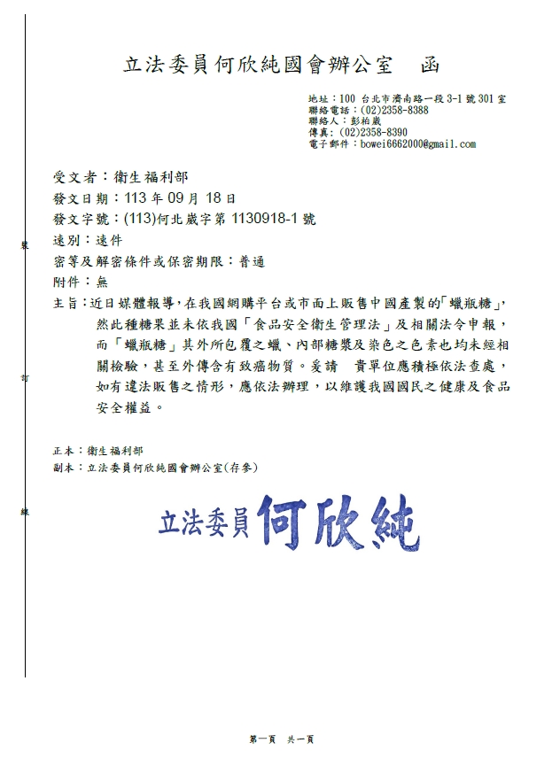 快新聞／中國「蠟瓶糖」恐成食安疑慮　綠委籲中央地方合作清查