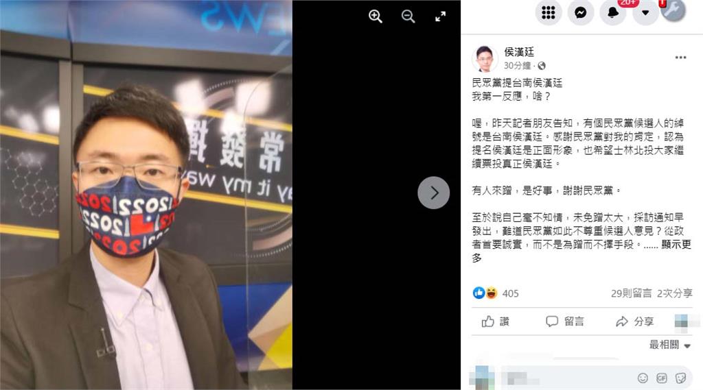 快新聞/民眾黨推「台南侯漢廷」 本尊傻眼:請別再用我的名字
