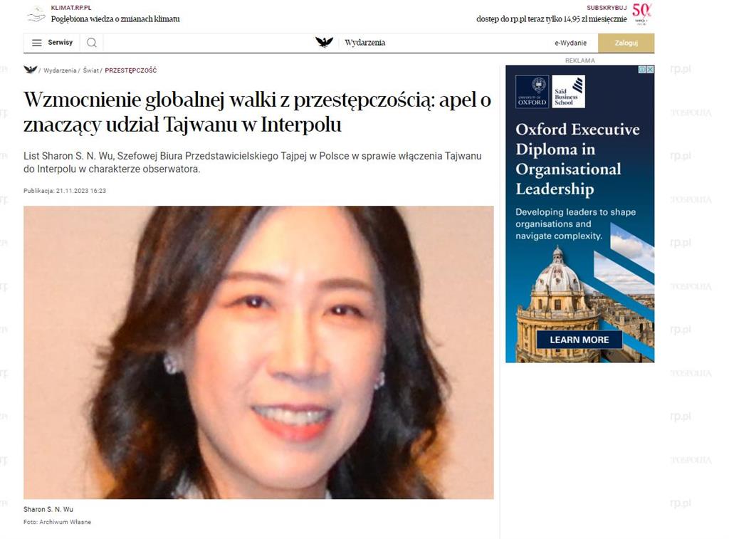 駐波蘭代表投書 籲挺台成為國際刑警組織觀察員