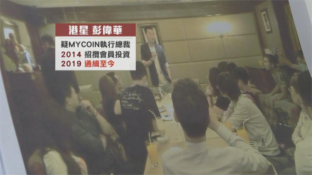 港星「KK彭偉華」非法吸金遭通緝 集團首腦遣返回台