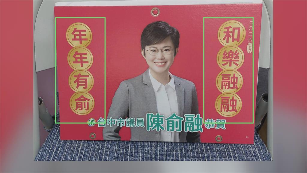 何欣純玩諧音哏「心存」大台中搶曝光　年曆成搶票武器進攻選民客廳