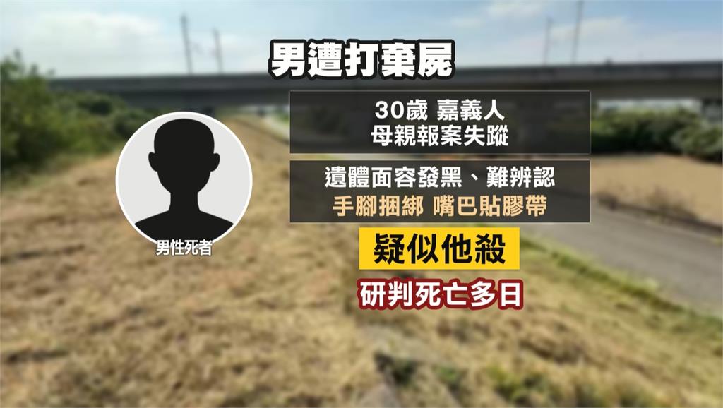 怪手除草竟發現男屍! 警逮2共犯、全力追緝主嫌