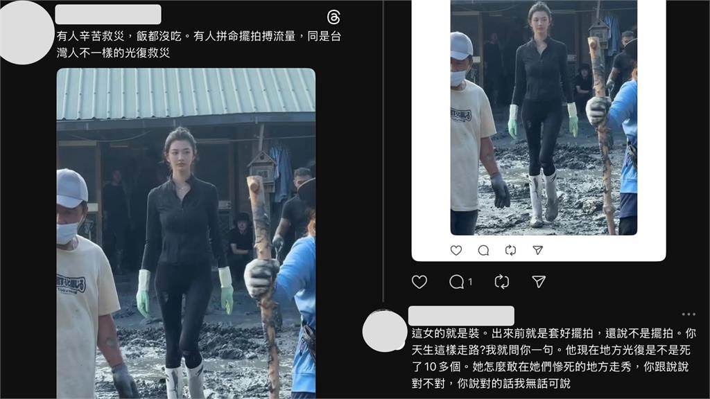 名模災區清淤遭批「在亡靈上走秀、擺拍蹭流量」　她怒回「59字」反擊酸民！