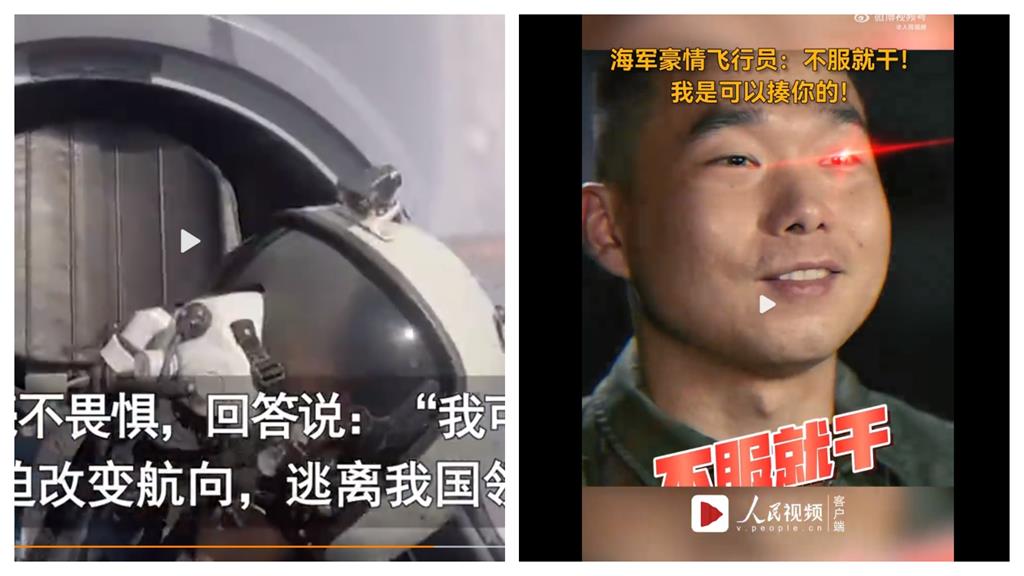 中國軍機開嗆「我可以揍你」公然挑戰國際法 拳頭硬才是老大?中國飛官開嗆外機「我可以揍你」 教官:事發恐難挽回
