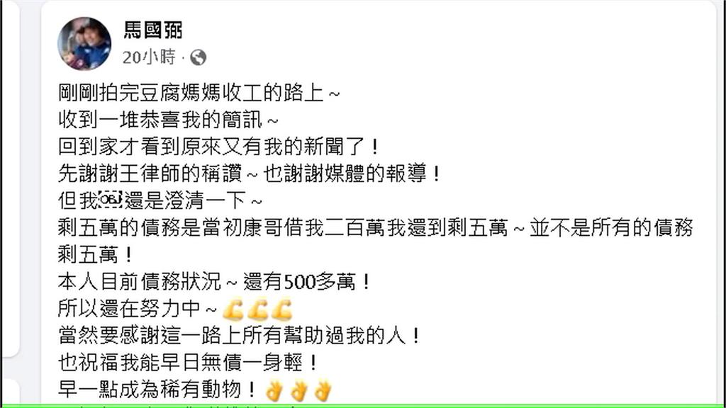 律師揭馬國弼「5000萬債剩5萬」？　馬國弼親揭真相「這樣說」