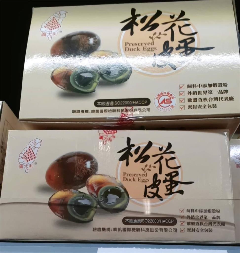 快新聞/太噁!羅東全聯「松花皮蛋」彈出蛆 衛生局要求下架同批產品