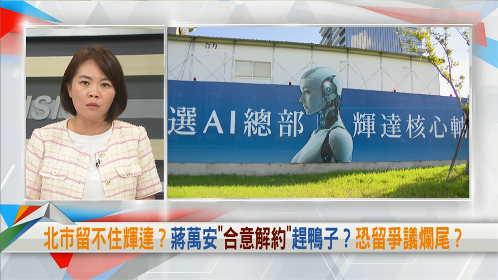 向前行(影)/北市府出包都靠副市長?綠議員曝「蔣萬安1事」:都是李四川幫忙!