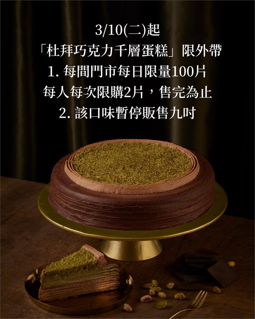 台人喪屍瘋搶「杜拜巧克力蛋糕」！「鑽鐵門狂奔」登CNN⋯網傻眼：丟臉