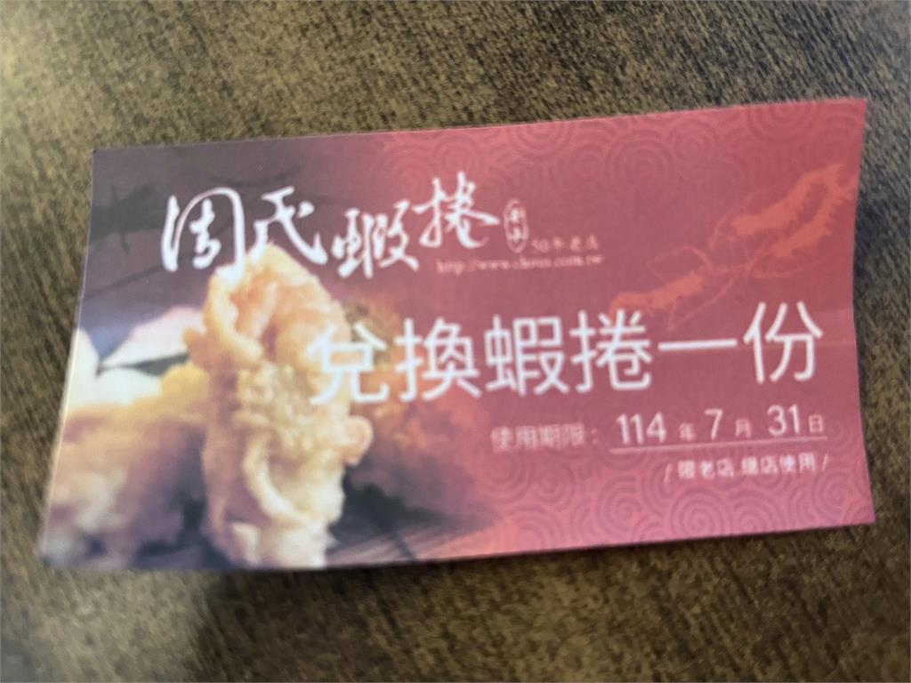 周氏蝦捲