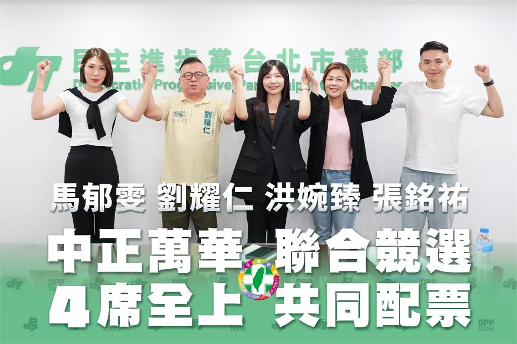 快新聞／台北綠營大咖開第一槍！全新競選政策曝光　喊這區4席全上