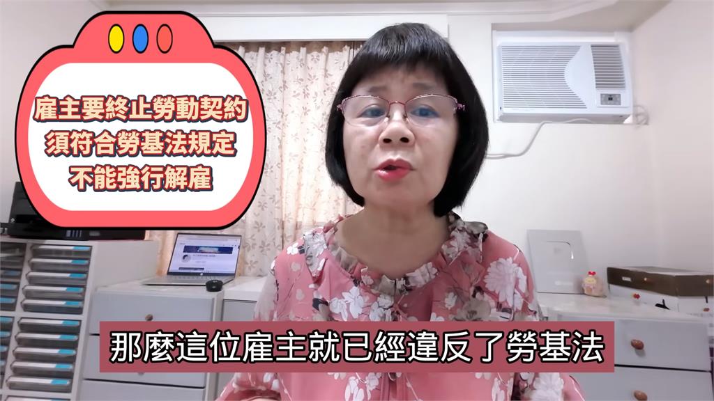 勞工飯碗殺手!必看資遣解雇差別小心吃虧 達人舉例說明馬上懂