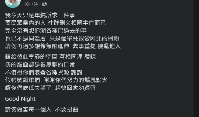 快新聞/柯文哲聲援遭性騷黨工 遭昔民眾黨「月曆女郎」打臉:你根本沒資格!