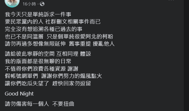 快新聞／柯文哲聲援遭性騷黨工　遭昔民眾黨「月曆女郎」打臉：你根本沒資格！