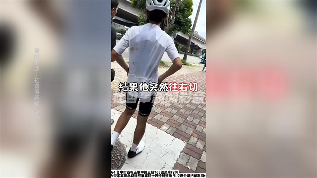 吊車阿伯不滿單車沒「靠邊騎」　被學生飆國罵爆氣「擄走車」