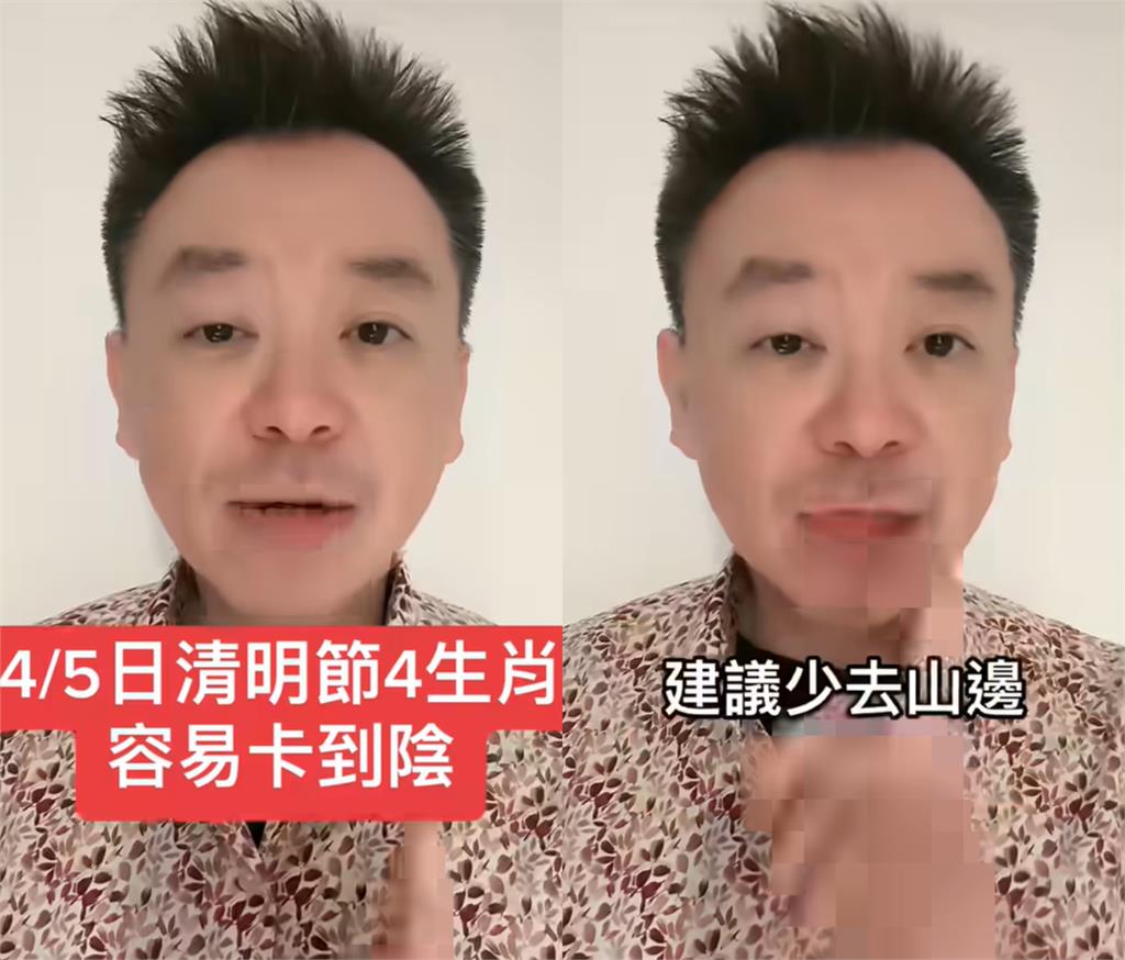 清明掃墓「4生肖」易沖煞！專家揭「5大禁忌別亂做」踏入1地恐出事