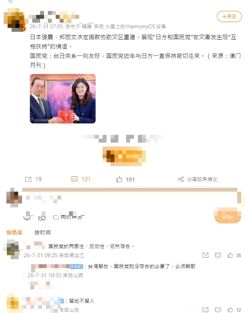 鄭麗文「捐熊本100萬」慘了？中國洪災爆屍橫遍野「卻沒捐」她慘被鐵拳畫面全流出