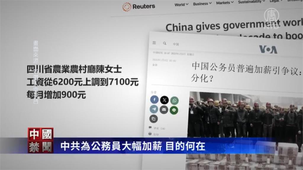 中國公務員調薪引反彈 民眾控:拉大貧富差距