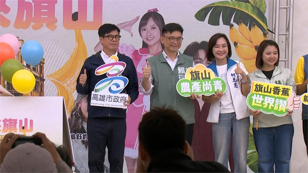 旗山拚場！農會力挺賴瑞隆　柯志恩場面冷自嘲：背脊發涼