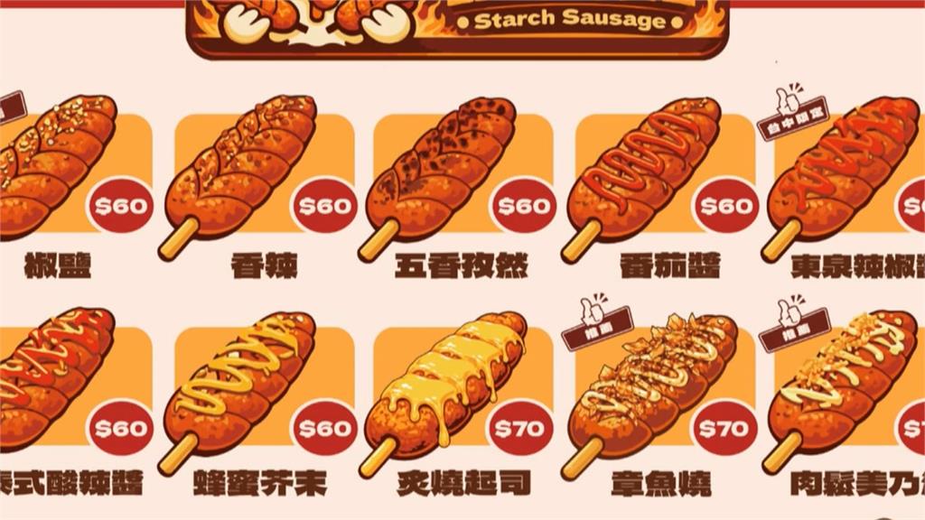 自爆沒檢驗? 夜市賣中國澱粉腸被罵翻 業者:配方自己研發
