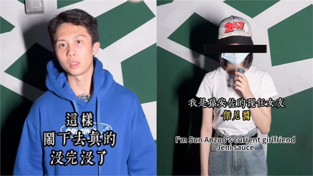 孫安佐偕女友上片闢謠「公開內幕」　前任阿乃怒揭「母被恐嚇」遭嗆：別想躲！