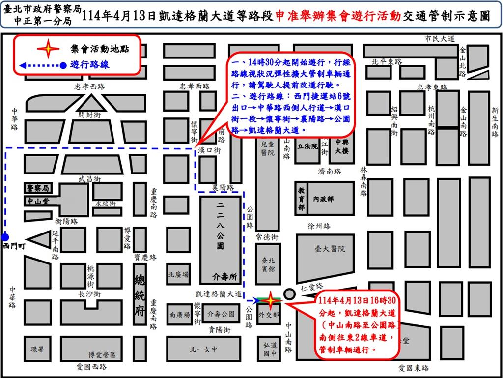 快新聞/人民是頭家、聲援巴勒斯坦2活動週末登場 周邊交通管制出爐