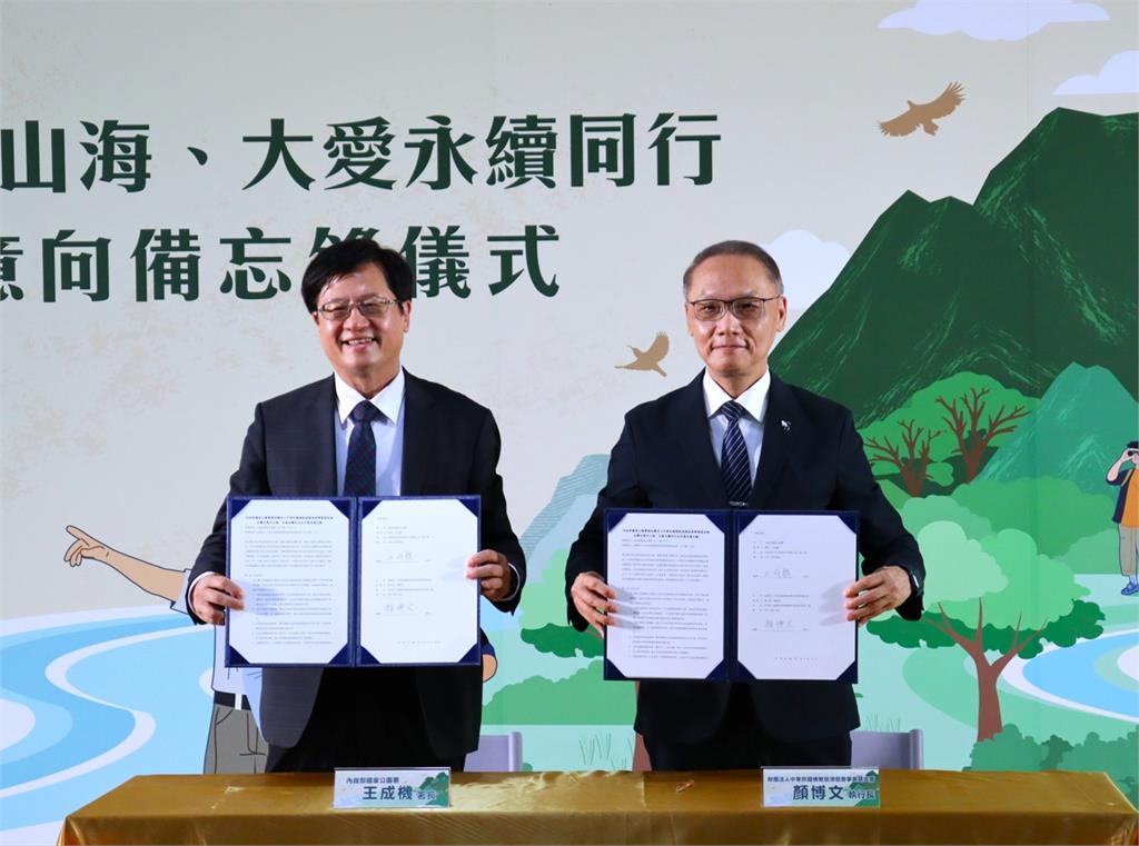 國家公園署、慈濟簽署MOU 共築全球永續保育善行動