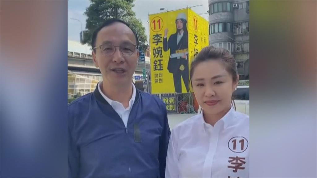 昔民進黨籍李婉鈺被拔樁? 侯朱都挺!戴瑋姍質疑靠攏藍