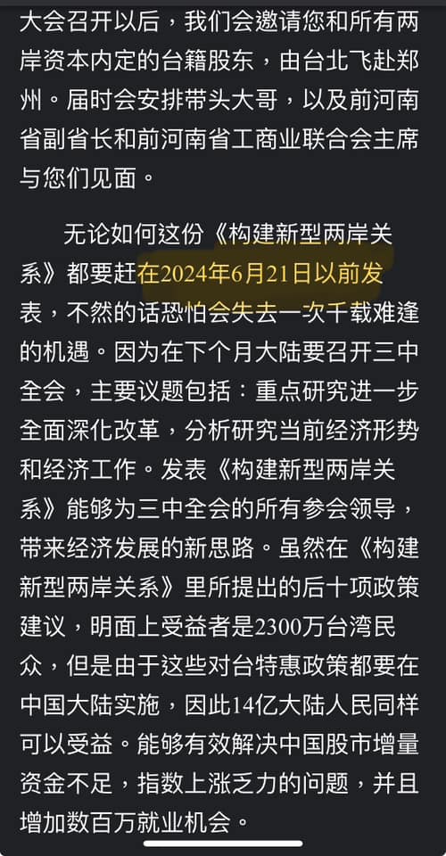 謝和弦拒絕中國千萬合約！霸氣喊「我是台灣人」曬截圖證實波特王預言