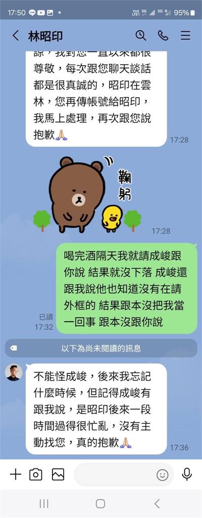 快新聞/遭爆上酒店「外框小姐」不付錢!林昭印竟喊抹黃:為了擺脫酒局回家