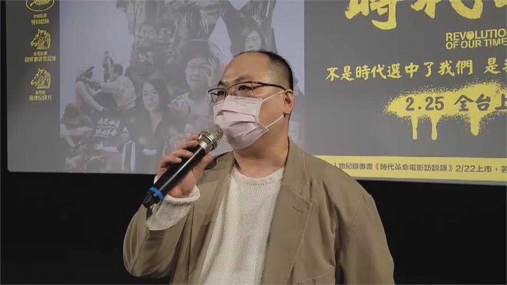 「時代革命」台南首映會　黃偉哲：今日台灣明日香港