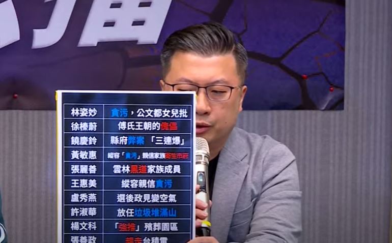 快新聞/細數藍營執政縣市長爭議 民進黨公布CF轟:票投國民黨、腐敗無法擋