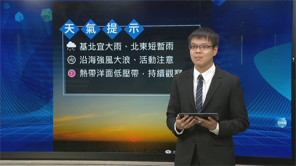 快新聞／鋒面、東北季風週末來襲！　氣象署預計「這些地區」恐有局部大雨