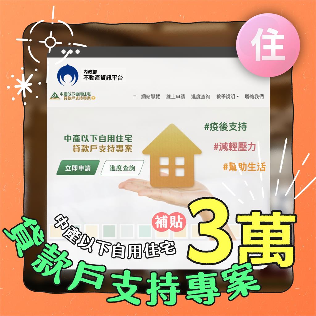 快新聞/照顧年輕族群 副總統賴清德FB公布四項「青年好康」政策