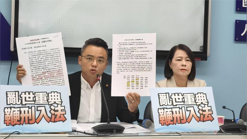 快新聞／台灣開倒車？國民黨竟然推「鞭刑」　犯罪學教授專業打臉藍營