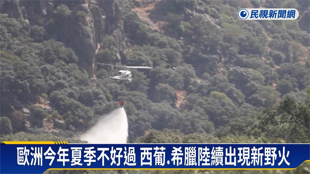 法國普羅旺斯小鎮爆野火　影星喬治克隆尼急撤離