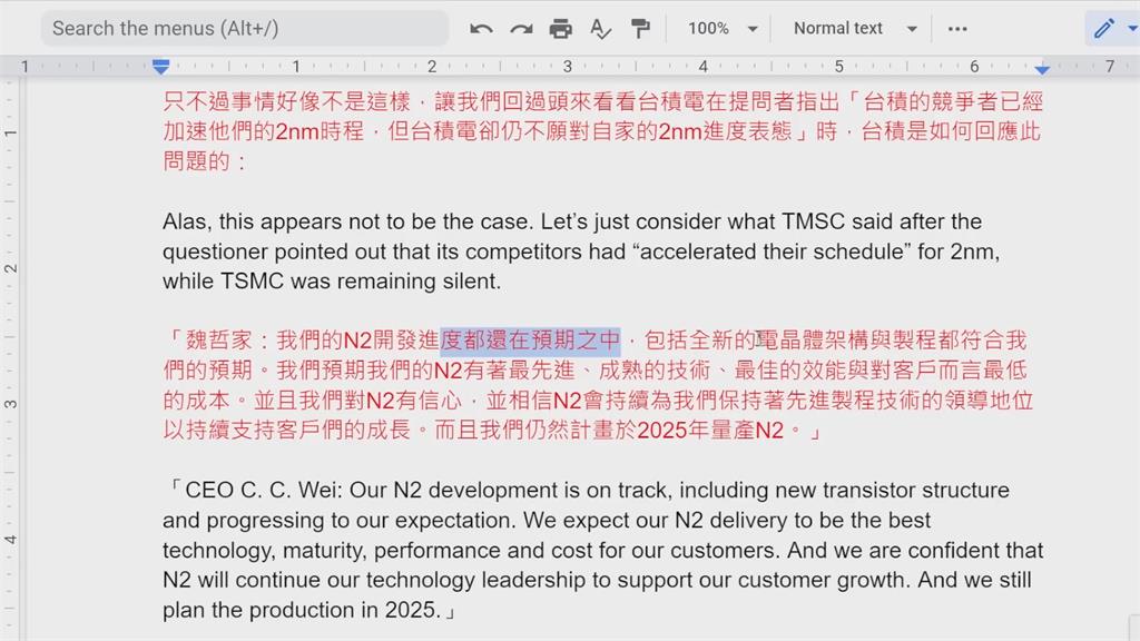 網上瘋傳「台灣半導體業要完蛋」？　科技CEO一一打臉：根本外行中的外行