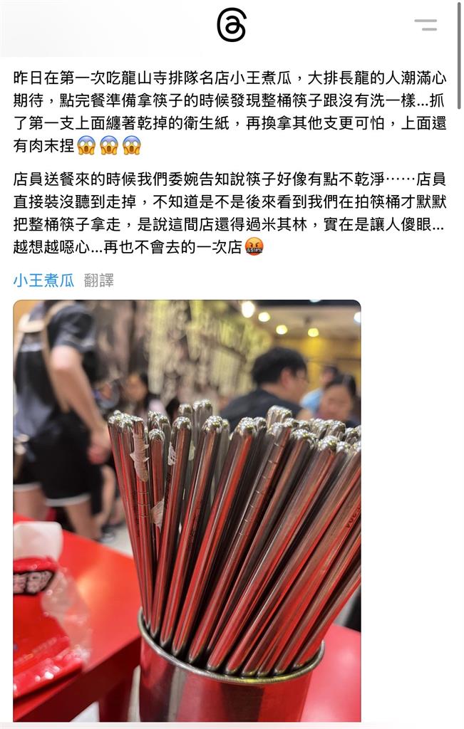 噁! 台北米其林名店