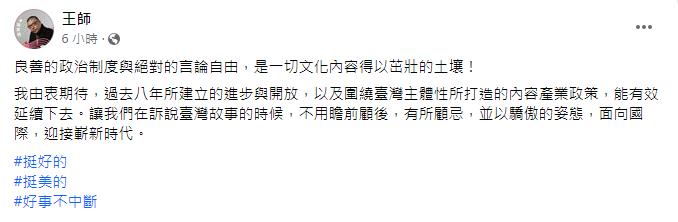 快新聞／文化界齊發聲！肯定蔡政府政策　籲2024選對的人「好事不中斷」