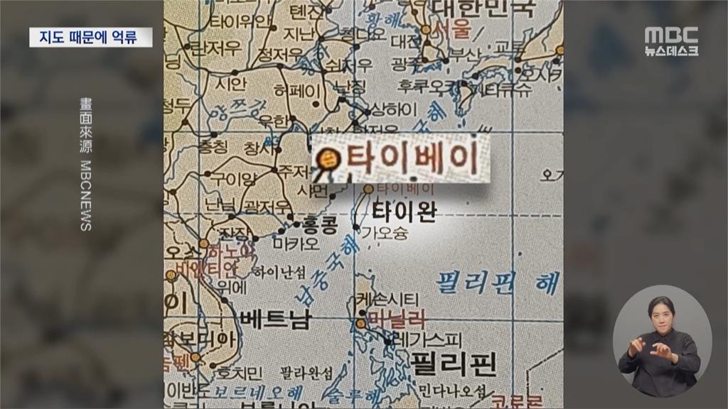 未注意所攜地圖將台灣標國家　南韓男子入境中國遭海關扣留