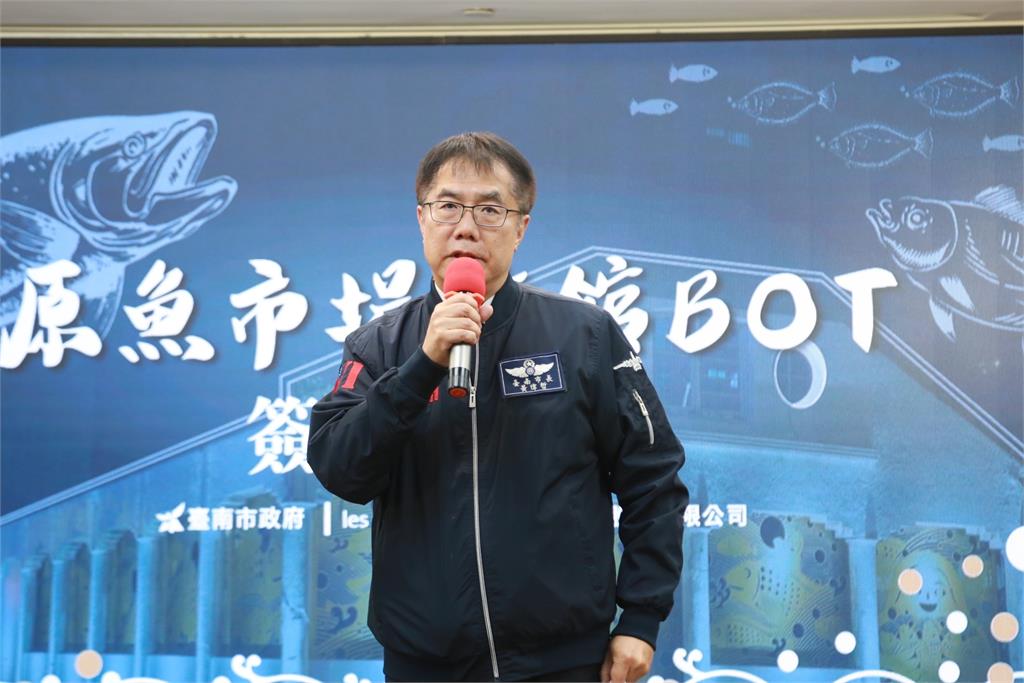 台南中西區魚市場旅館BOT簽約 黃偉哲:跨國合作讓歷史新生