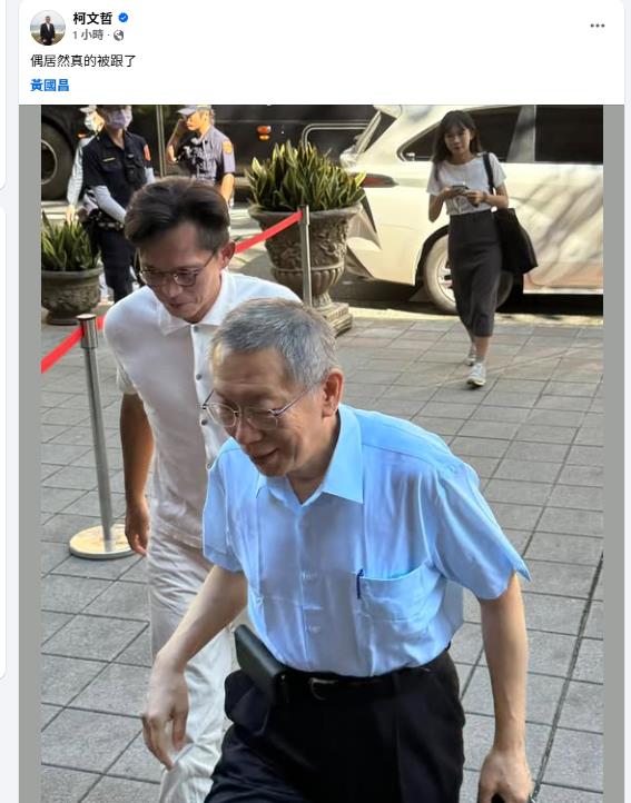 黃國昌突上傳「緊跟柯文哲鐵證」阿北回應了！媒體人見1幕開轟：搞臭政媒界線