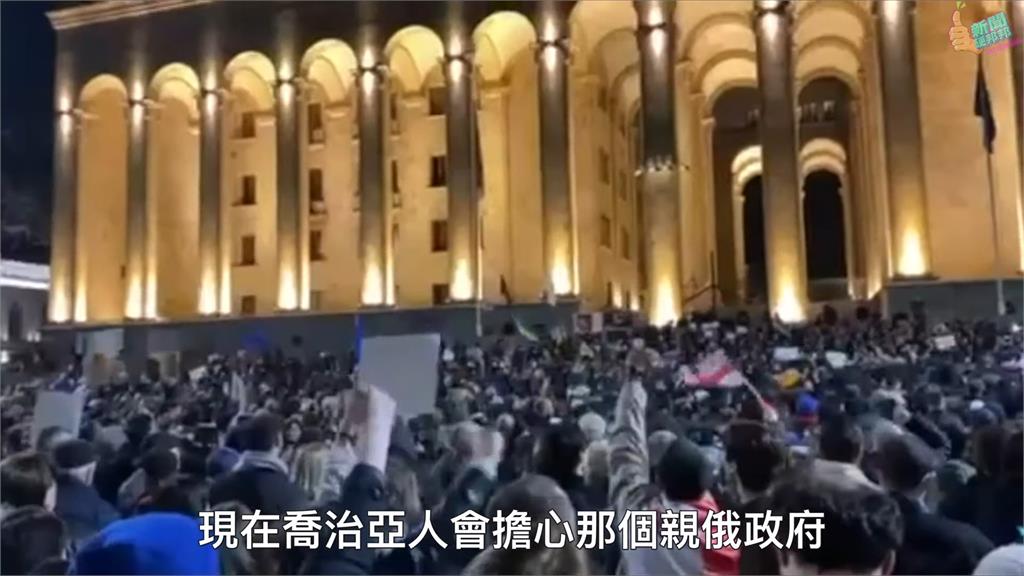喬治亞人民遊行抗議抵制政府親俄羅斯　他直批：可能成為下個香港