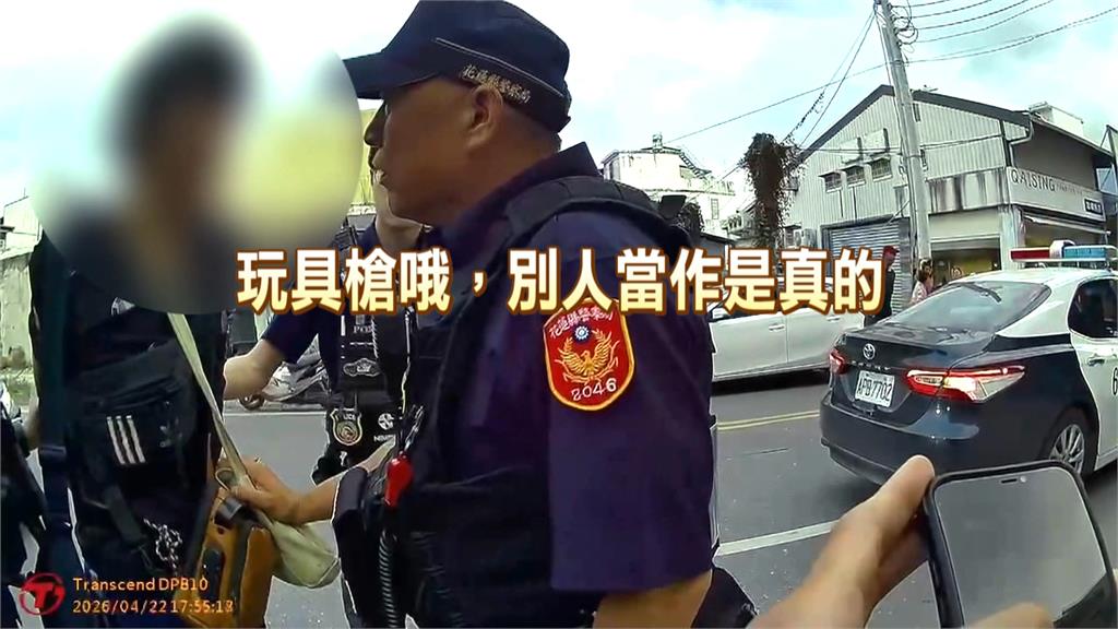虛驚一場！　花蓮街頭驚見持槍男　一查竟是玩具槍