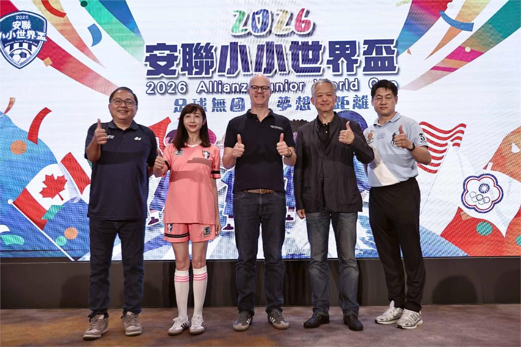 綜合／足球「小小世界盃」8月登場！共1185支隊伍踴躍報名爭奪賽事金盃